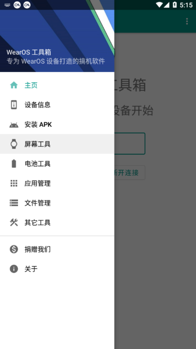 wearos手表版截图3