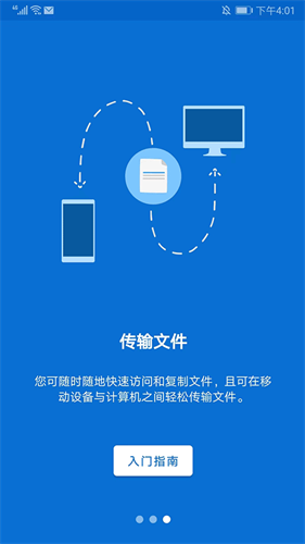 teamviewer手机版截图3