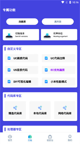 小也画质助手·top截图2