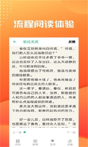 新笔趣阁截图2