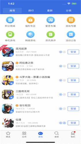 爱思助手加强版截图2