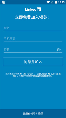 领英linkedin国际版截图1