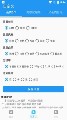 24k.tar画质超人144帧率截图0