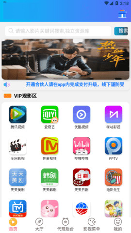 右手视频app截图1