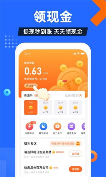 电视家3.0高清版截图1