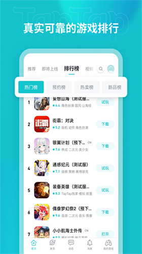 toptop游戏盒子截图1