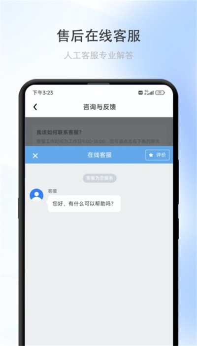 同城助手最新版本截图1