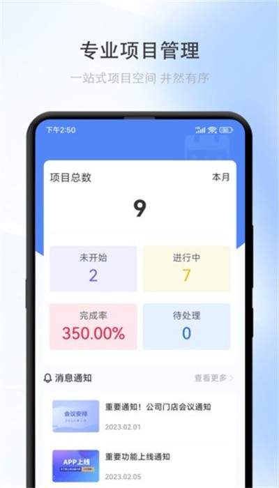 同城助手最新版本截图3