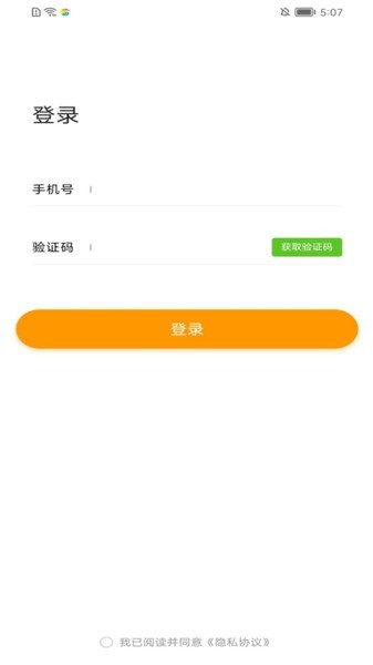 高阁家政最新版截图1