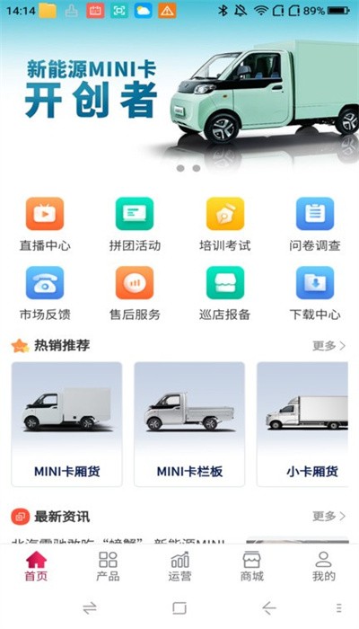 雷驰管家app截图2