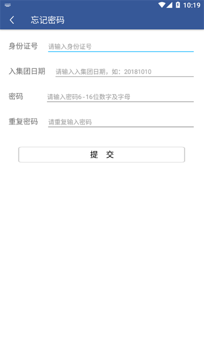 智造同行app截图0