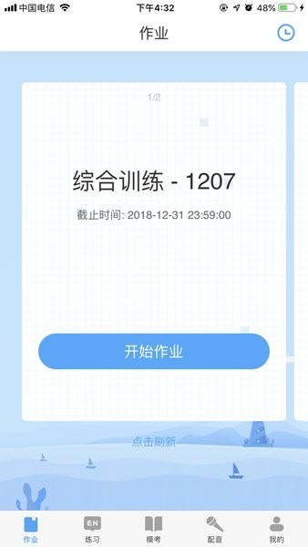 tinkle听口通最新版本截图2