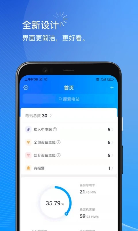 小麦商家版截图3