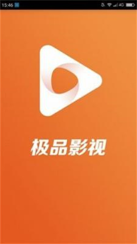 极品影视TV截图0