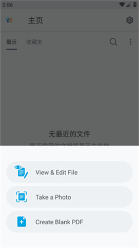 Xodo PDF阅读器截图2