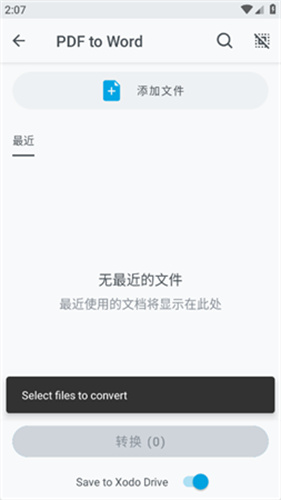 Xodo PDF阅读器截图0