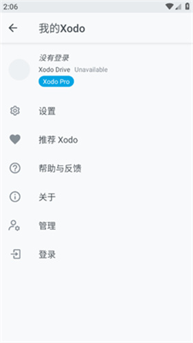 Xodo PDF阅读器截图1