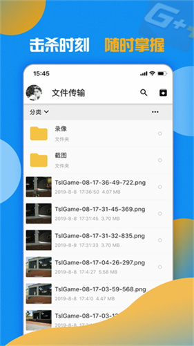 游戏加加手机版截图1