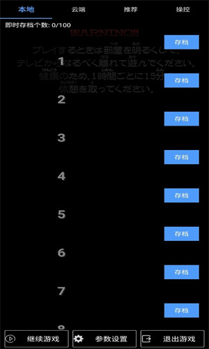 ps2模拟器安卓版截图1