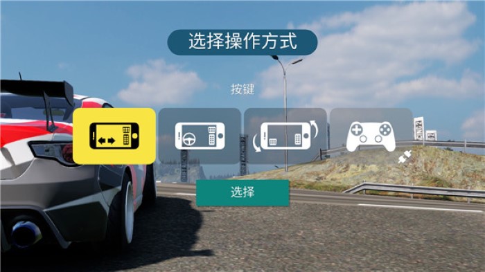 CarX漂移赛车2截图2