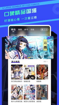 漫画驿站截图3