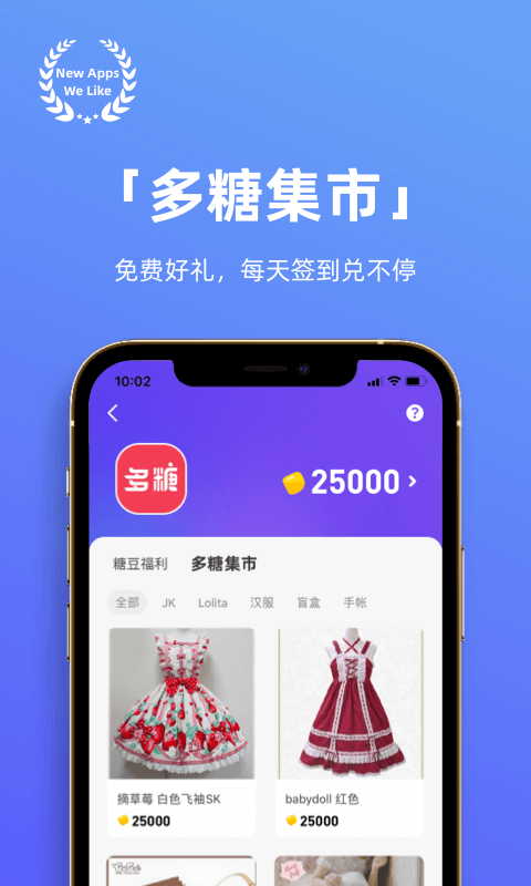 多糖app截图1