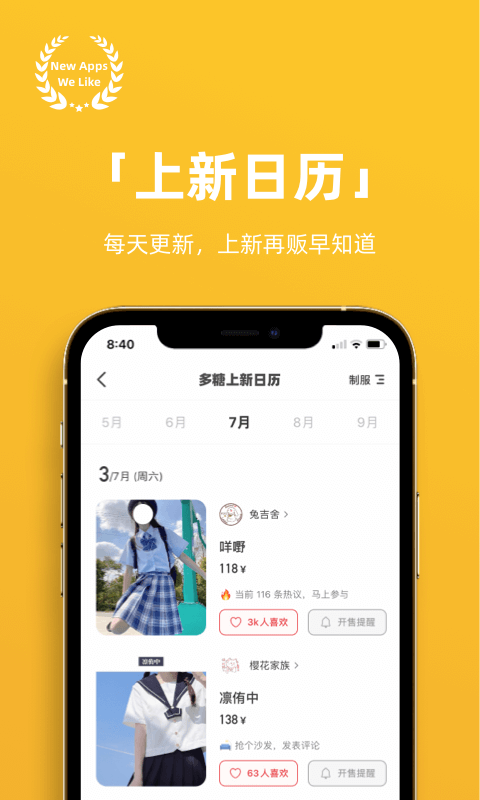 多糖app截图0