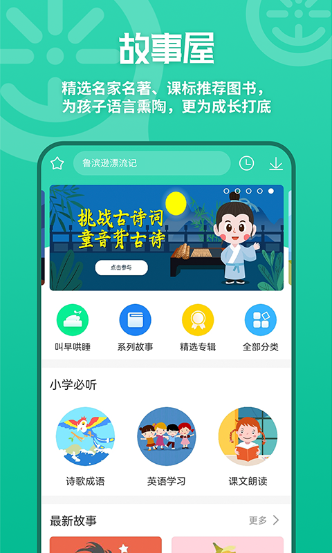 优蓓通截图2