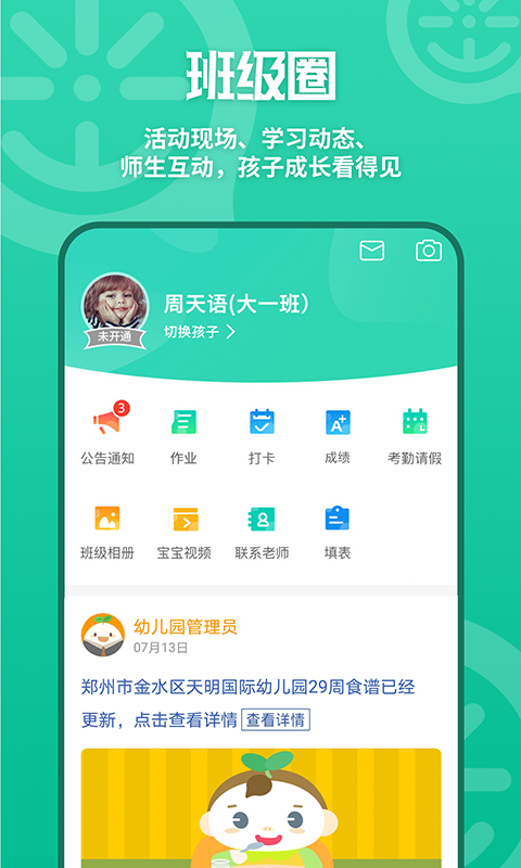 优蓓通截图1