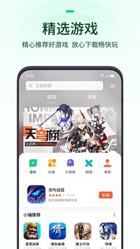 oppo游戏中心截图1