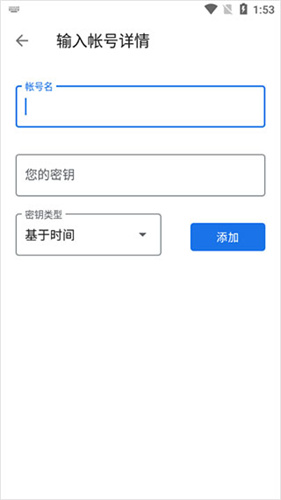 google身份验证器截图1