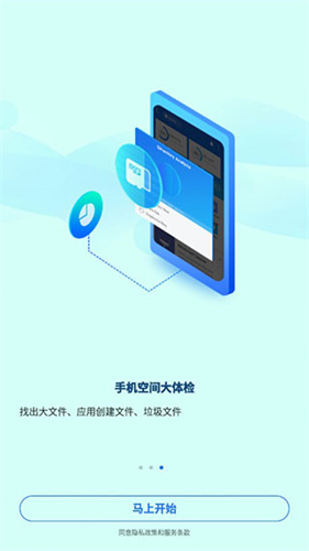 es文件管理器破解版截图2