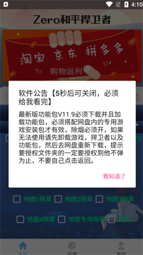 zero和平捍卫者截图2