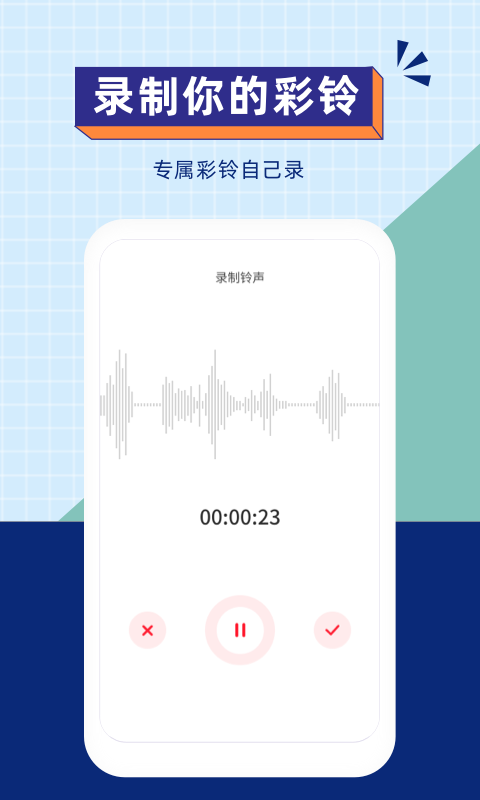 爱听铃声截图0