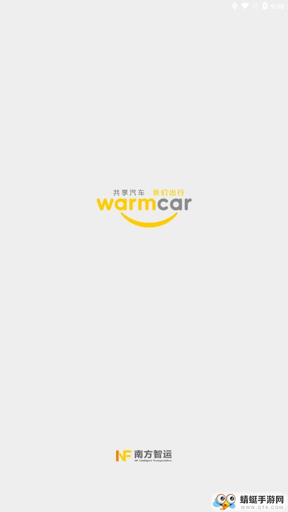 WarmCar(共享汽车)截图0