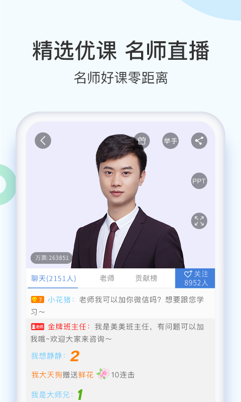 二建万题库app截图3