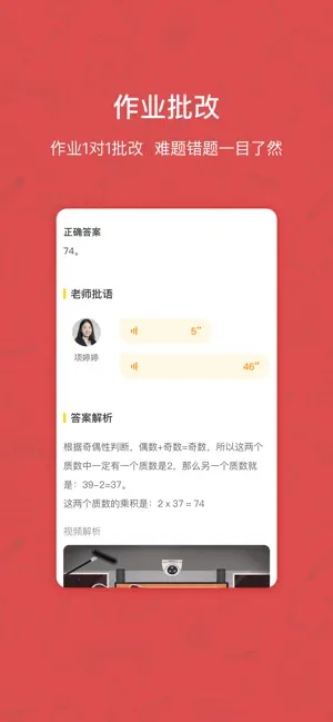 快乐学习学生截图2