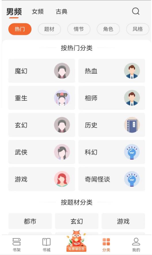 丘狐小说截图2