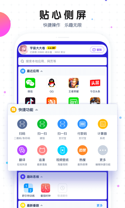 魔秀桌面截图0