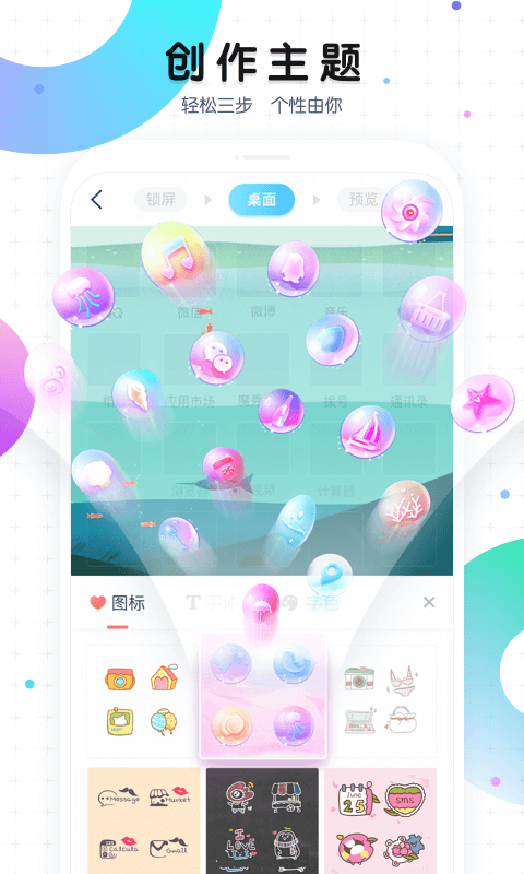 魔秀桌面截图3