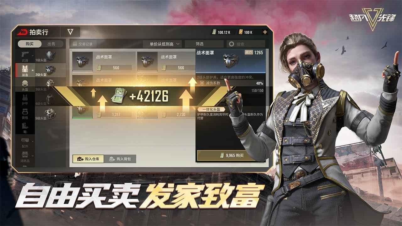 超凡先锋云游戏截图3