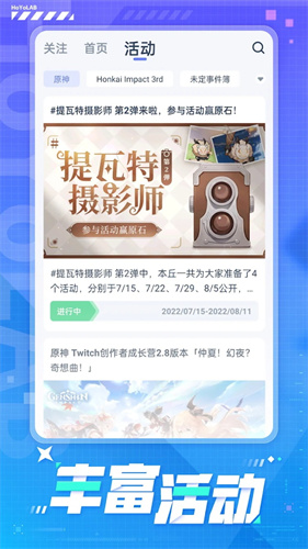 hoyolab社区截图2