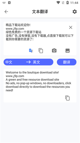 芒果游戏翻译破解版截图4