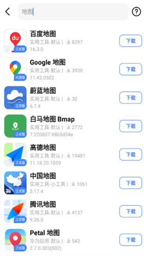 app分享截图3