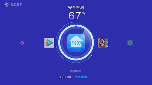 当贝助手tv版截图1