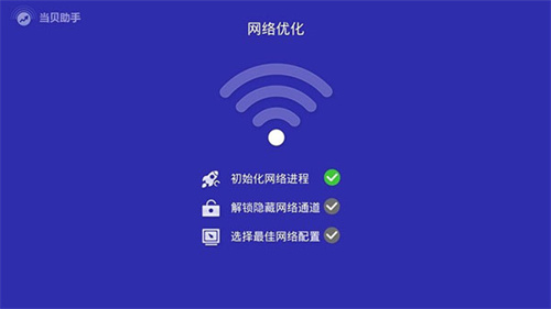 当贝助手tv版截图2