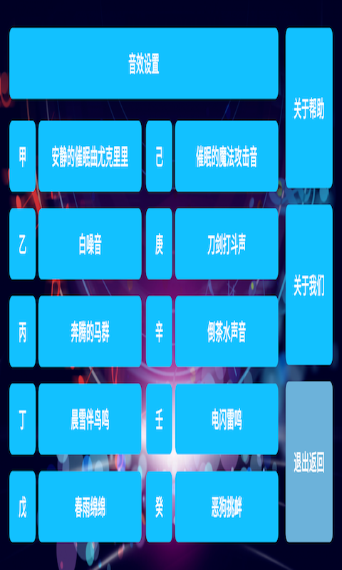 音乐魔盒截图1