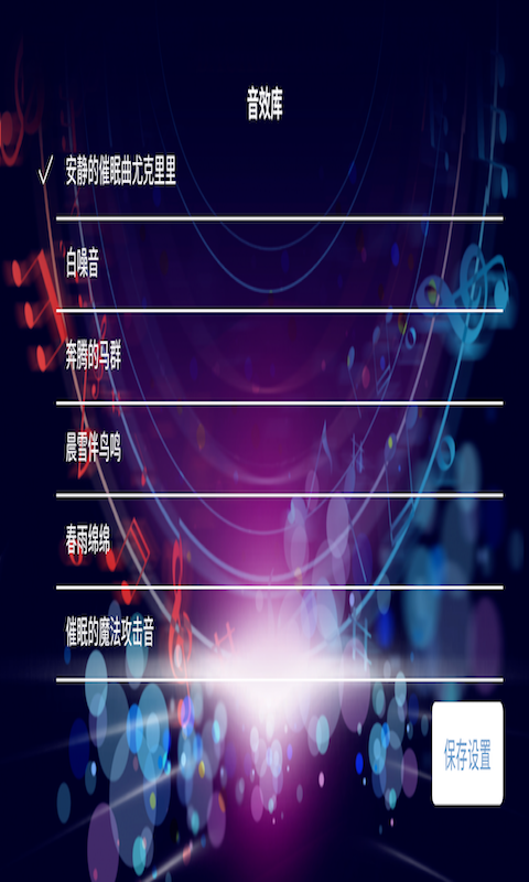 音乐魔盒截图3