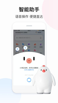 百度翻译app最新版截图2