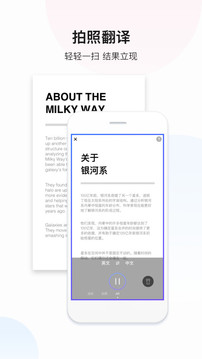 百度翻译app最新版截图0